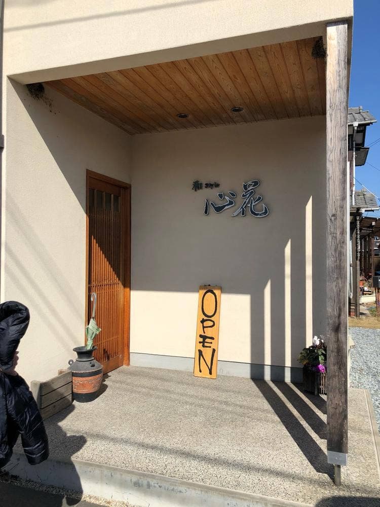 和 style 心花