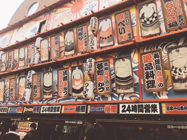 横綱 新世界本店 - サブ画像3