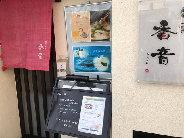 旬菜 香音 - サブ画像3