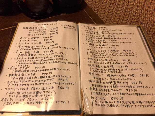 旬鮮和食 仁や - サブ画像2