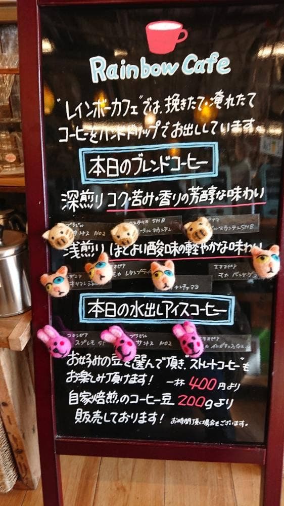レインボーカフェ マライカバザール深谷店 - サブ画像2