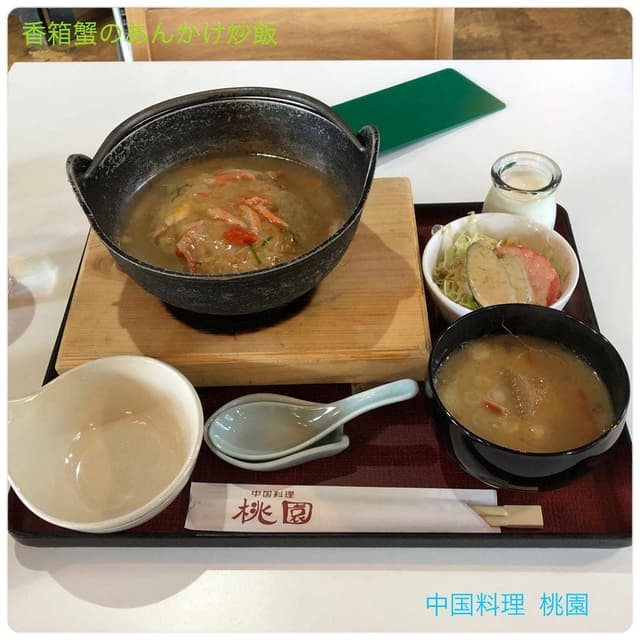 桃園 - サブ画像1