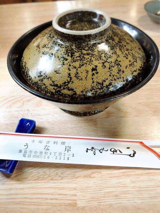 うな岸 - サブ画像2