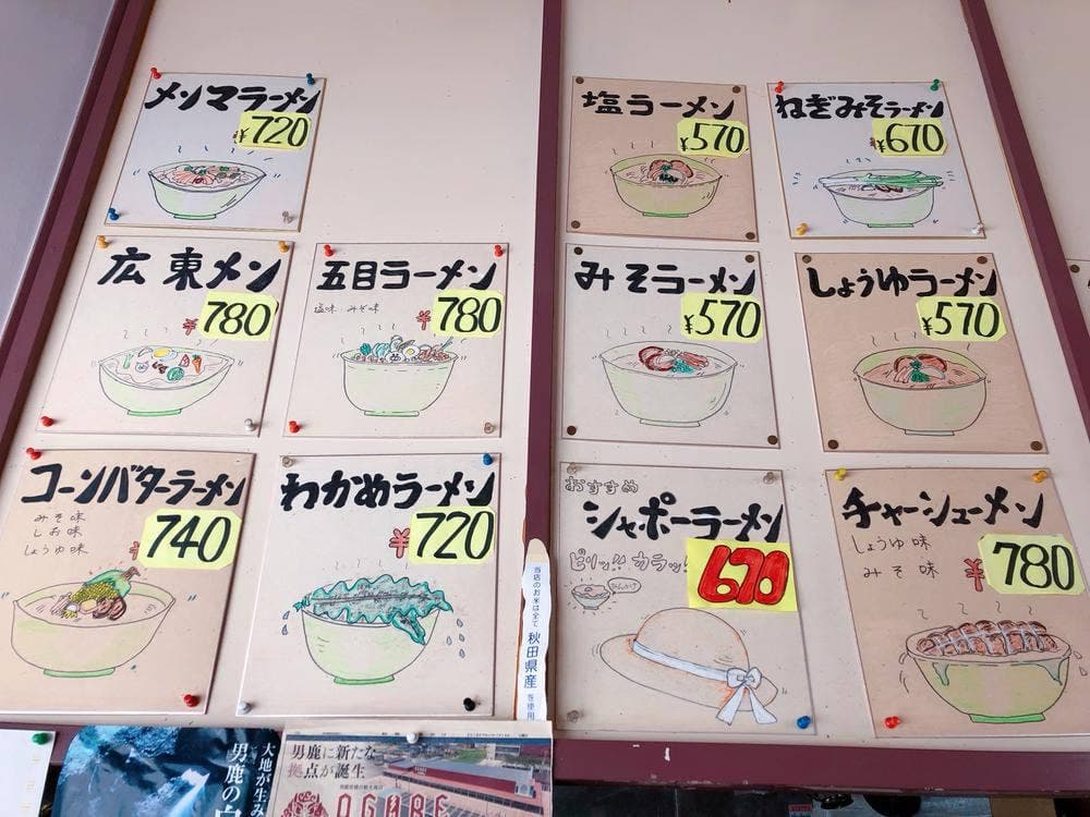鈴木金栄堂 シャッポー2号店