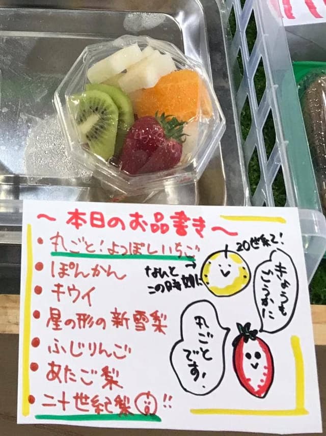 道の駅 はっとう フルーツ総合センター - サブ画像1
