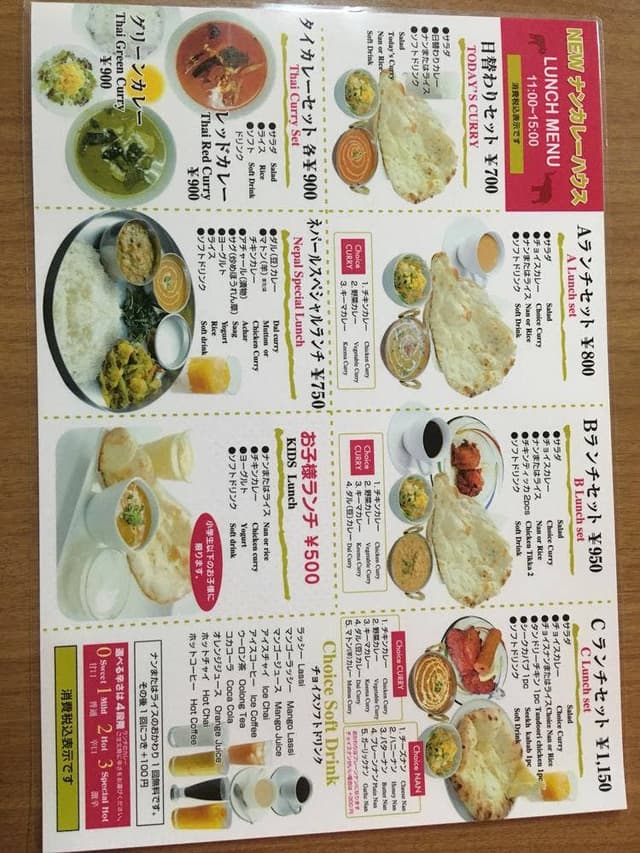 NEWナンカレーハウス - サブ画像2