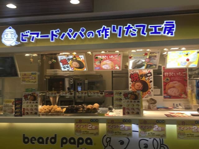 ビアードパパ 池袋西口店 - サブ画像3