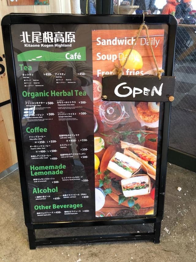 北尾根高原テラス - サブ画像3