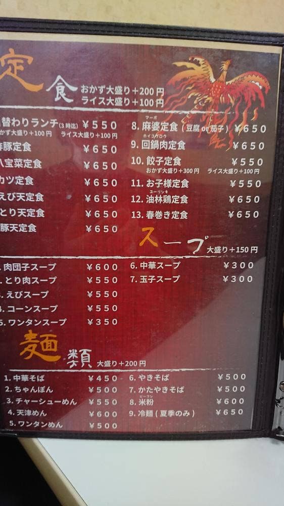 中国料理 香港 和泉店 - サブ画像3