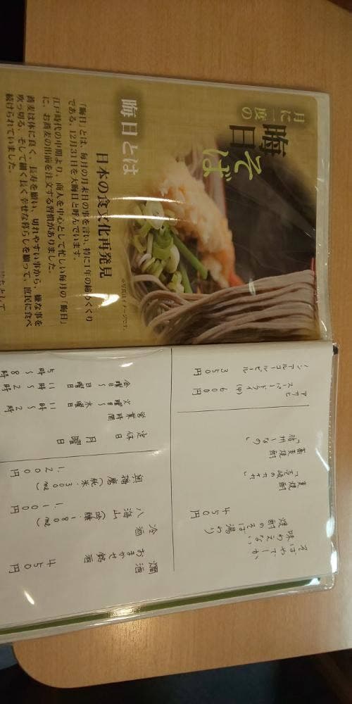 つづらそば - サブ画像3