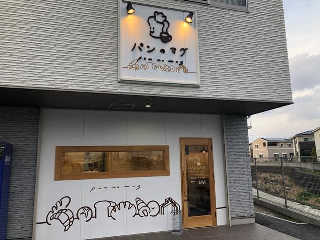 パンのマグ - サブ画像3