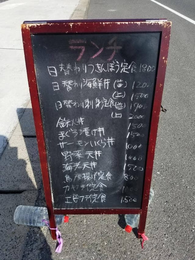 旬の魚 つきんぼう - サブ画像1