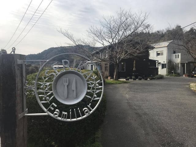 瀬里家 - サブ画像3