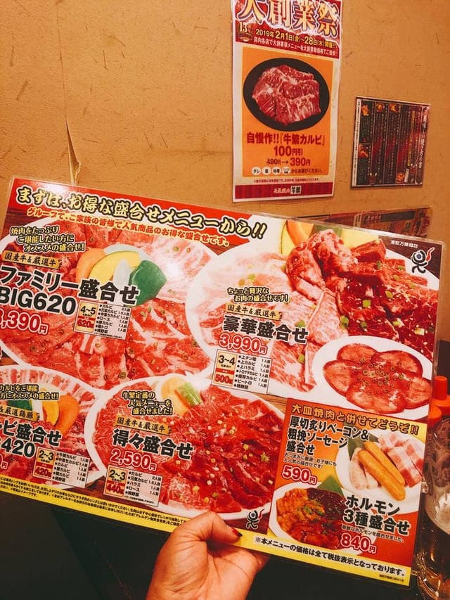 牛繁 南行徳店 - サブ画像2