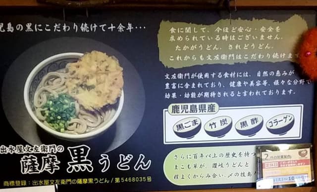 出水屋文左衛門 - サブ画像2