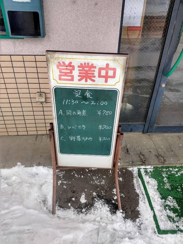 中国料理珠華飯店澄川店 - サブ画像3