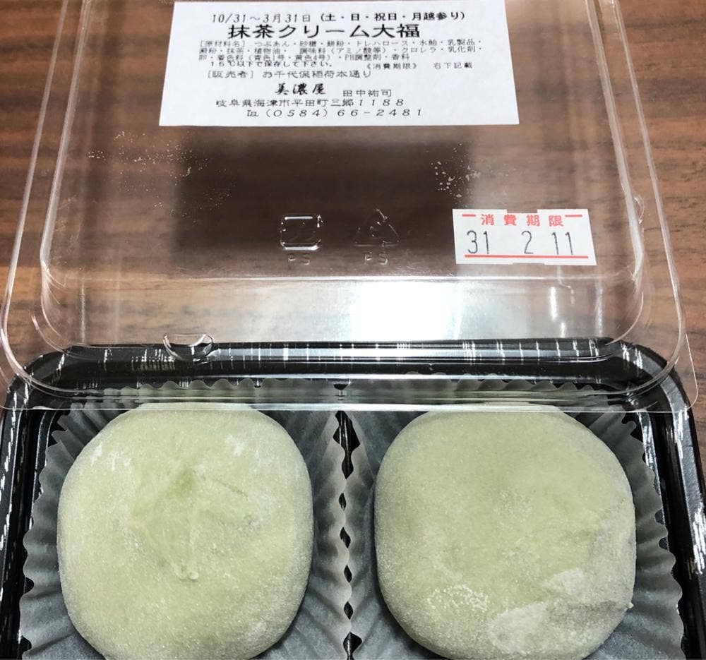 美濃屋
