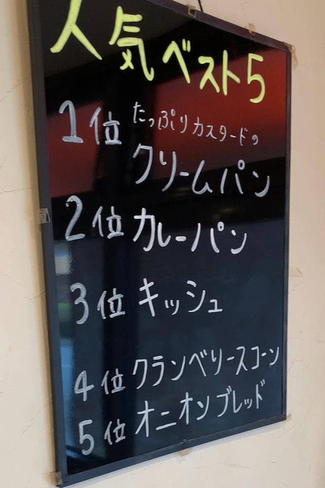 ブーランジェリー ラパン - サブ画像1