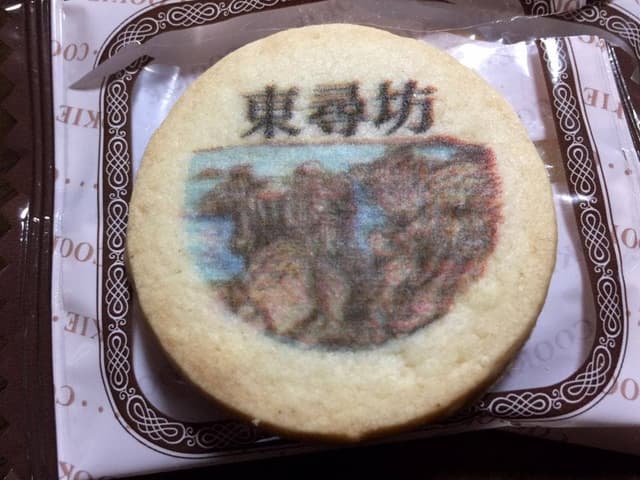 東尋坊 正太楼 - サブ画像1