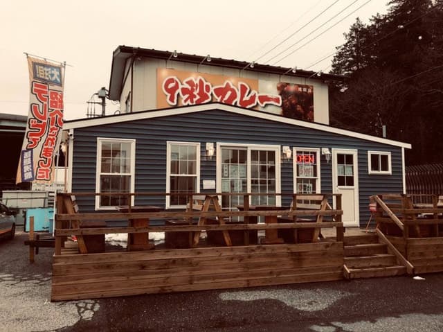 9秒カレー 成田三里塚店 - サブ画像3