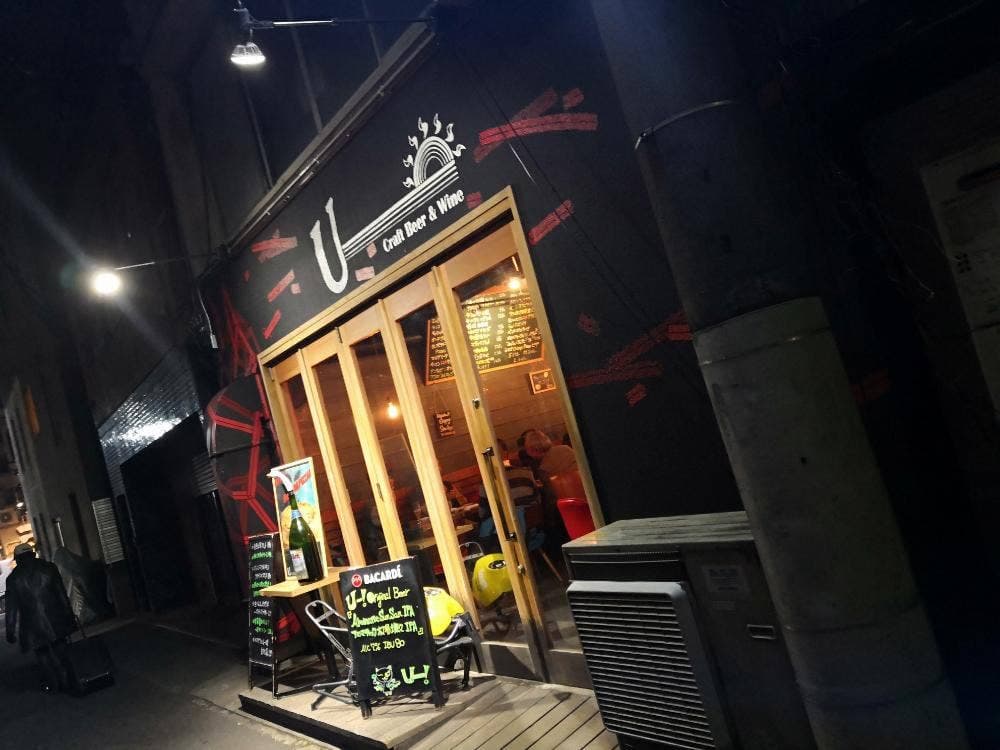 U-! Craft Beer & Wine