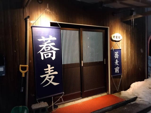 蕎麦・蕎麦前 やまな - サブ画像2