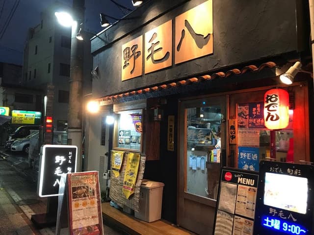 おでん旬彩 野毛八 - サブ画像2