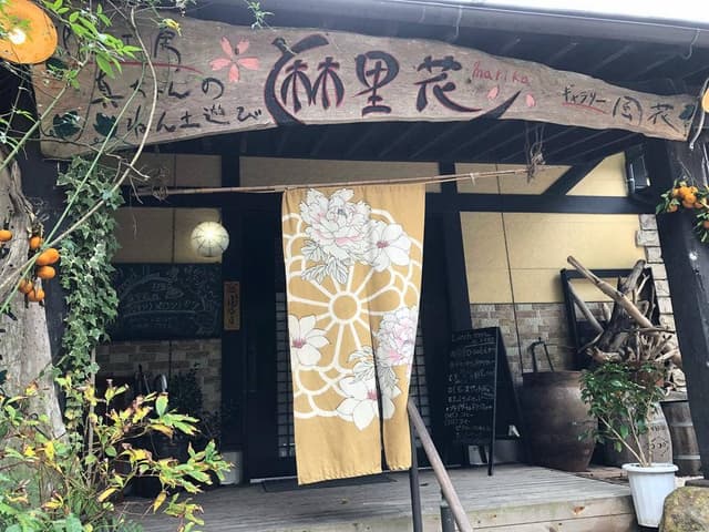 お食事と陶器と小物のお店 麻里花 - サブ画像2