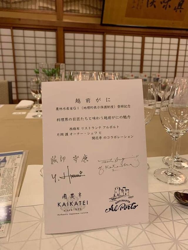 料亭 開花亭 - サブ画像1