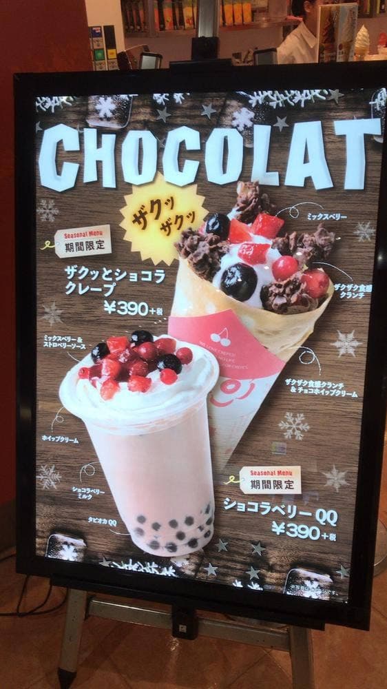 デザート王国 スマーク伊勢崎 - サブ画像3