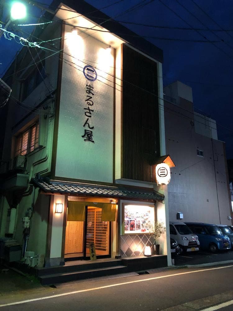 まるさん屋 福井片町