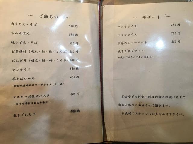 紫陽花お食事処 - サブ画像2