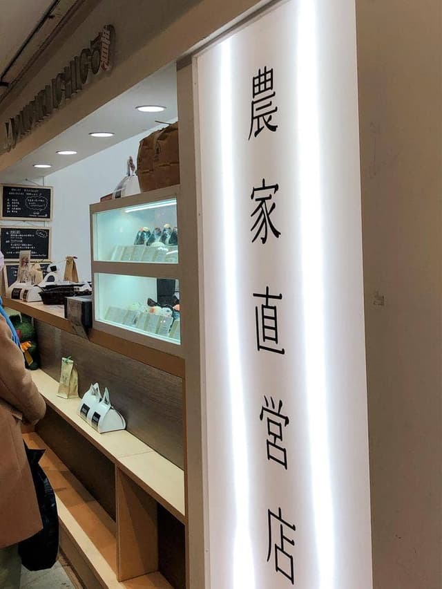 ONIGIRI ICHIGŌ 三ノ宮店 - サブ画像2