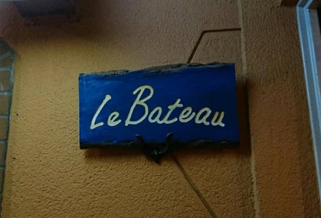 Bar Le Bateau - サブ画像3