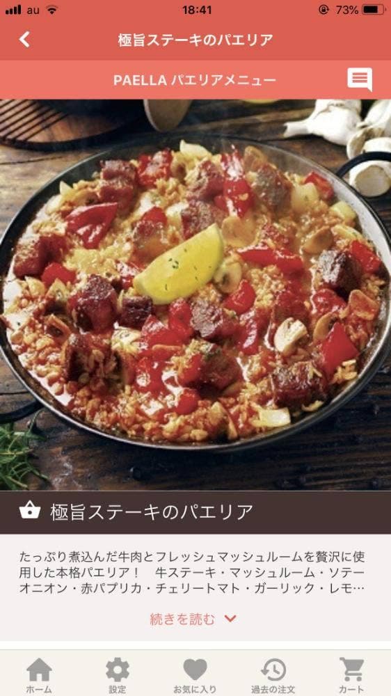 ビバパエリア 池田南店 - サブ画像1