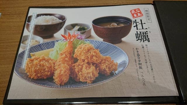 とんかつ和幸 イオンモール盛岡南店 - サブ画像3