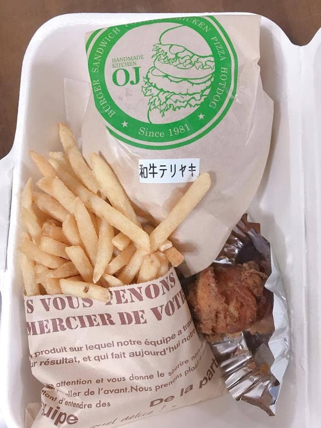 ハンドメイドキッチンOJ 大分森町店 - サブ画像1