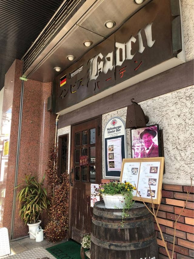 インビス・バーデン・ドイツ料理店 - サブ画像3