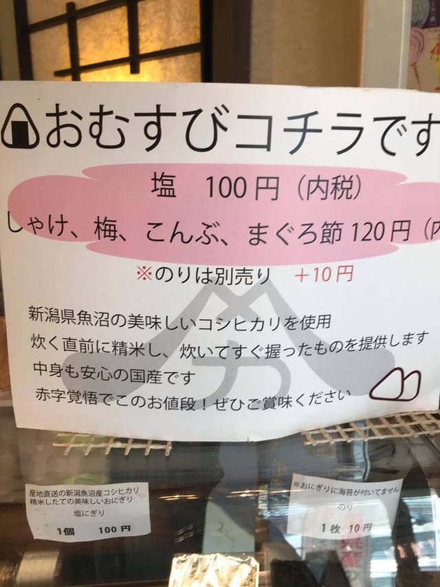 かなもりや - サブ画像2