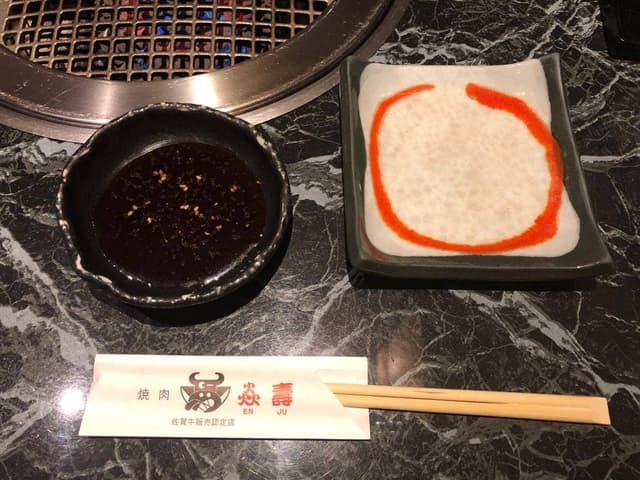 創作焼肉 炎壽 - サブ画像3