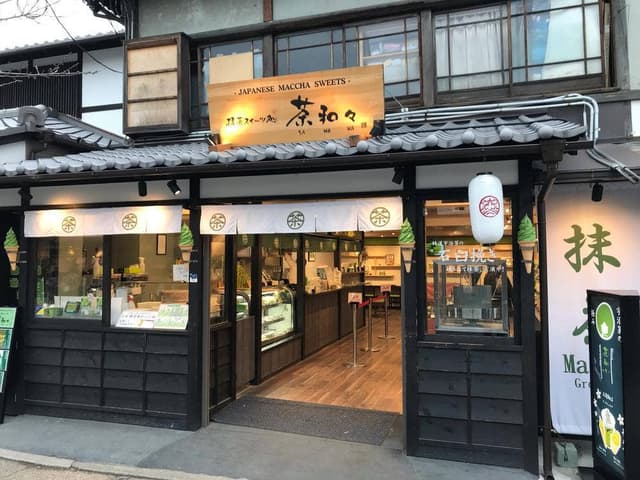 抹茶スイーツ処 茶和々 - サブ画像1