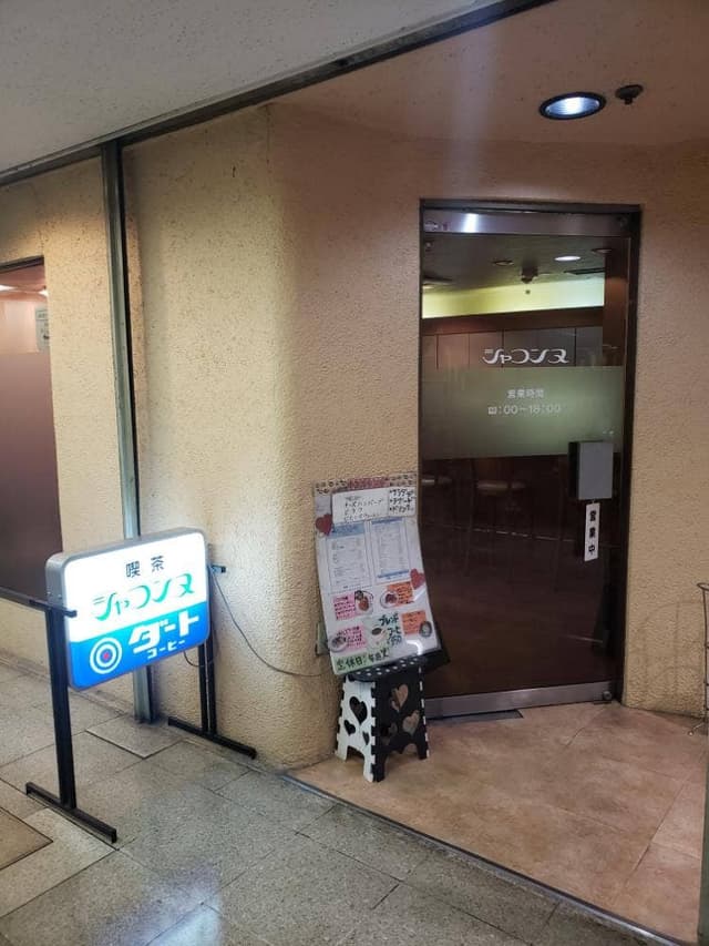 シャコンヌ - サブ画像2