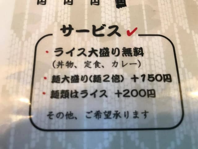 そば処 さが屋 - サブ画像1