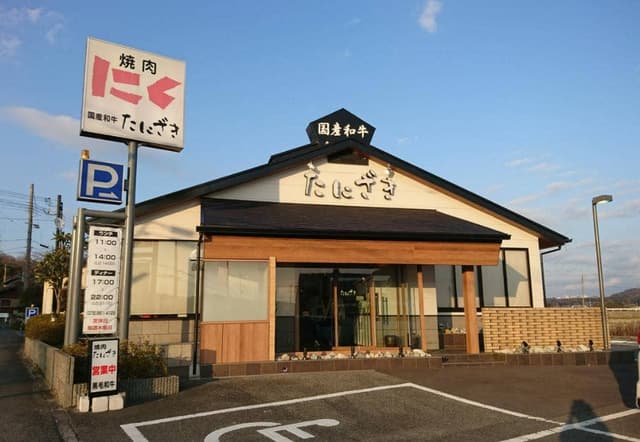 焼肉 たにざき - サブ画像3