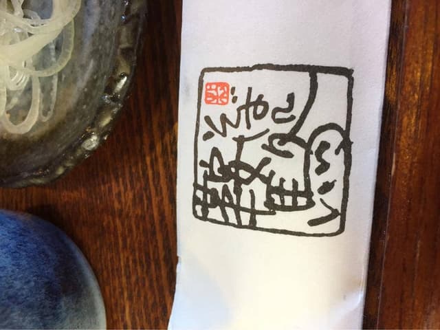 伊豆 鞍馬 - サブ画像2