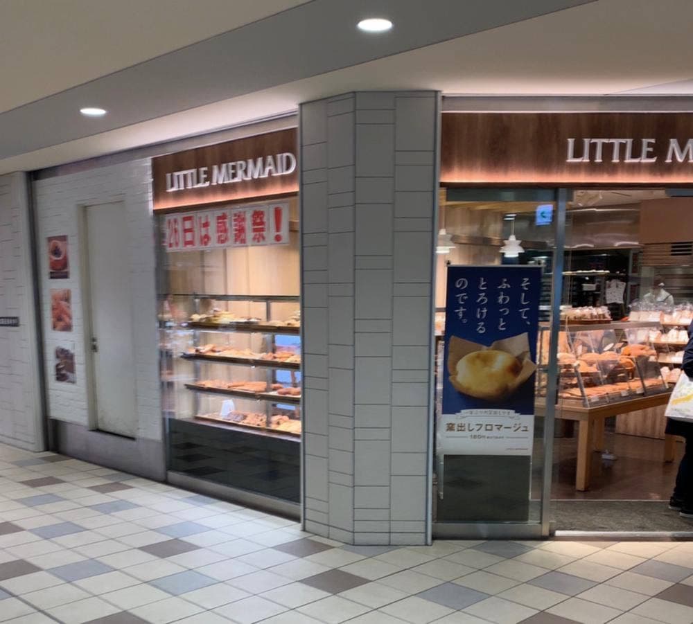 リトルマーメイド 代々木上原店