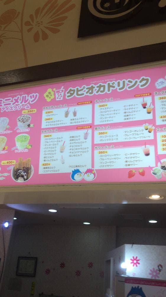 台湾スウィーツ チャーミー イオン上里店 - サブ画像1