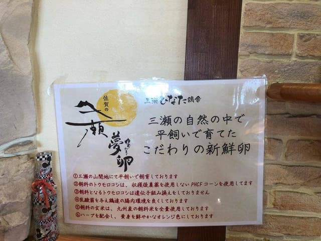 むーらんるーじゅ 小城店 - サブ画像1