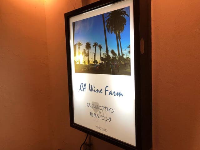  CA Wine Farm - サブ画像1