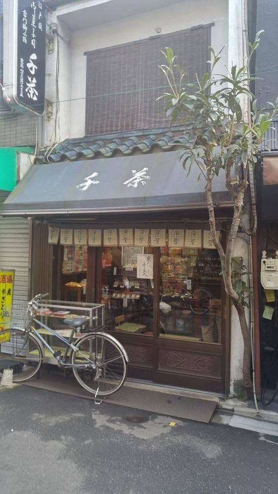 千茶 - サブ画像2